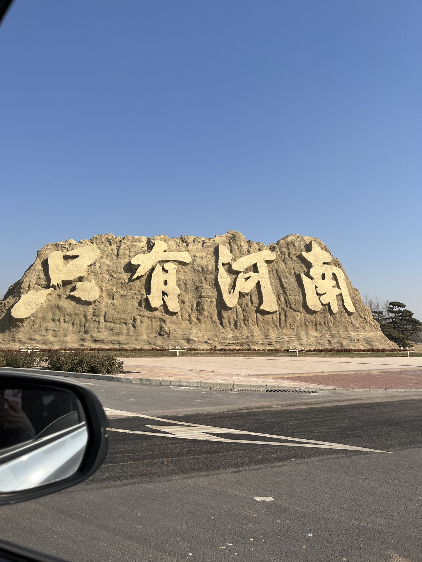 河南，古老活力之地